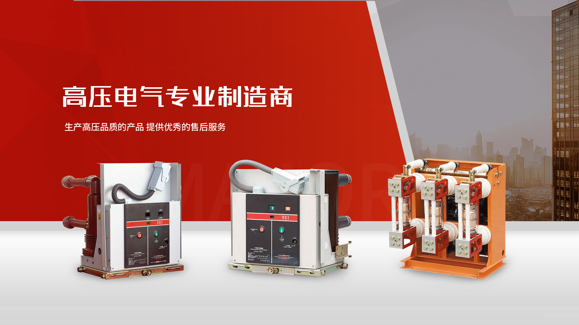 浙江吉硕电气科技有限公司[官网]