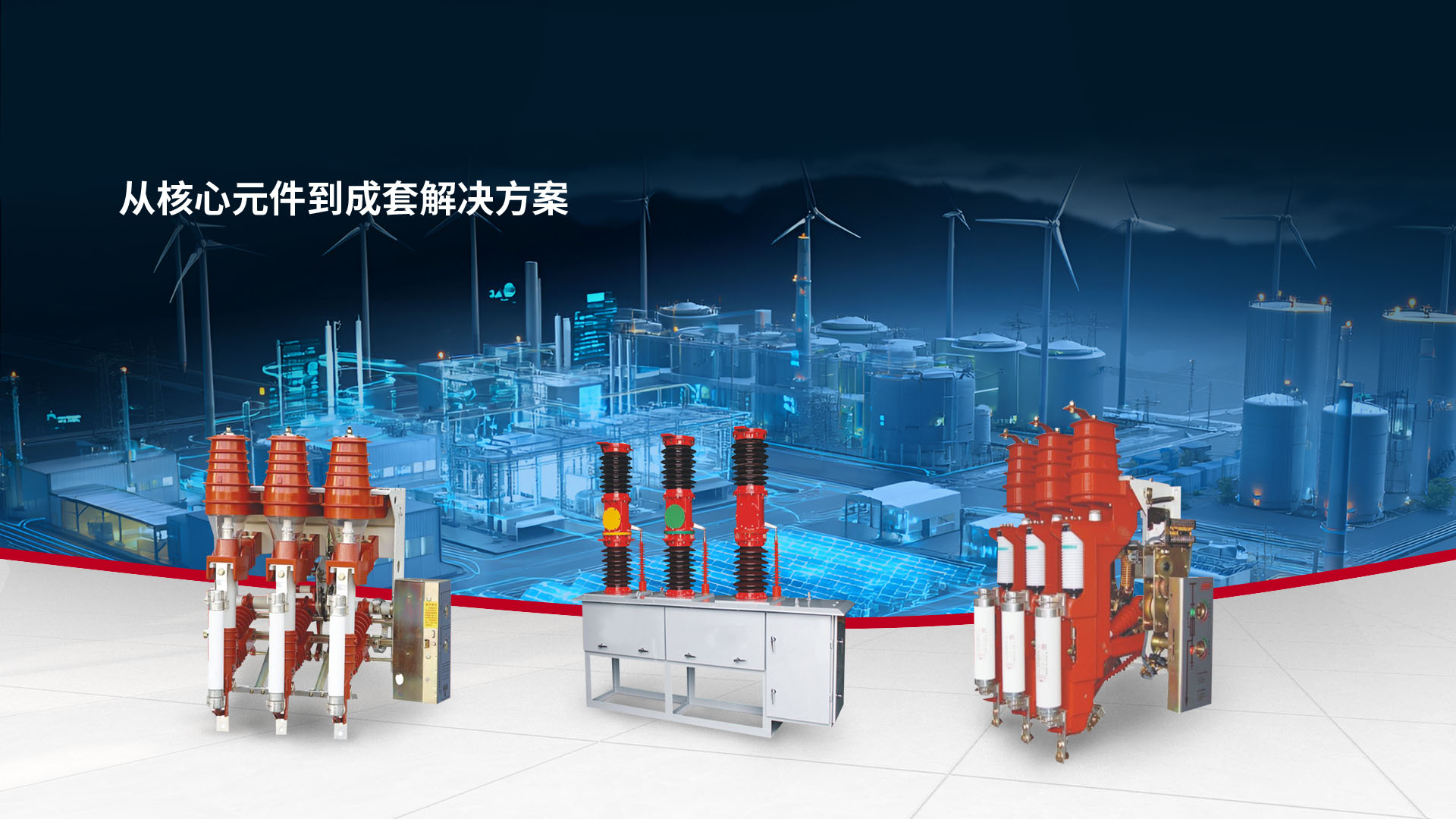 浙江吉硕电气科技有限公司[官网]