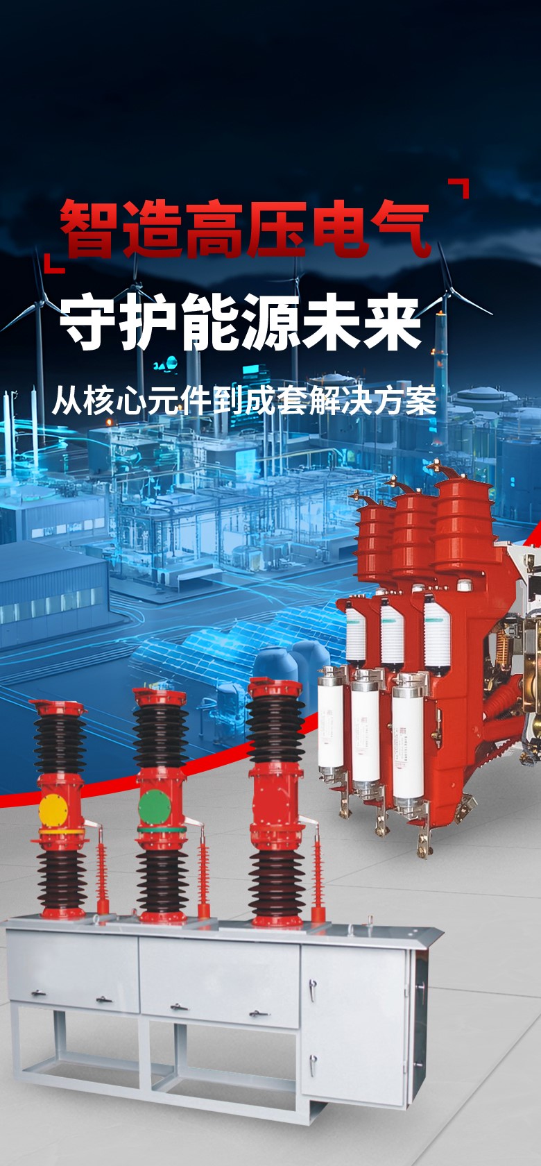 Zhejiang Jishuo Electric Technology Co., Ltd. [Official Website]